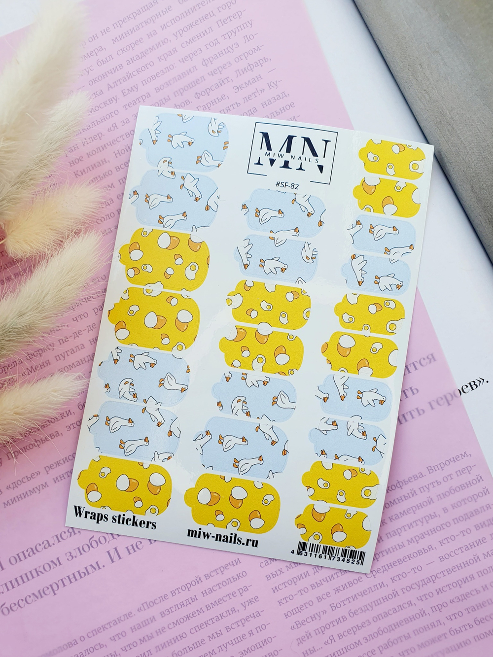 Плёнки Wraps stickers SF-82