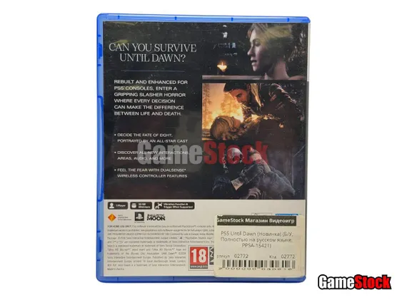 PS5 Until Dawn/ Дожить до рассвета (Б/У, Полностью на русском языке, PPSA-15421)