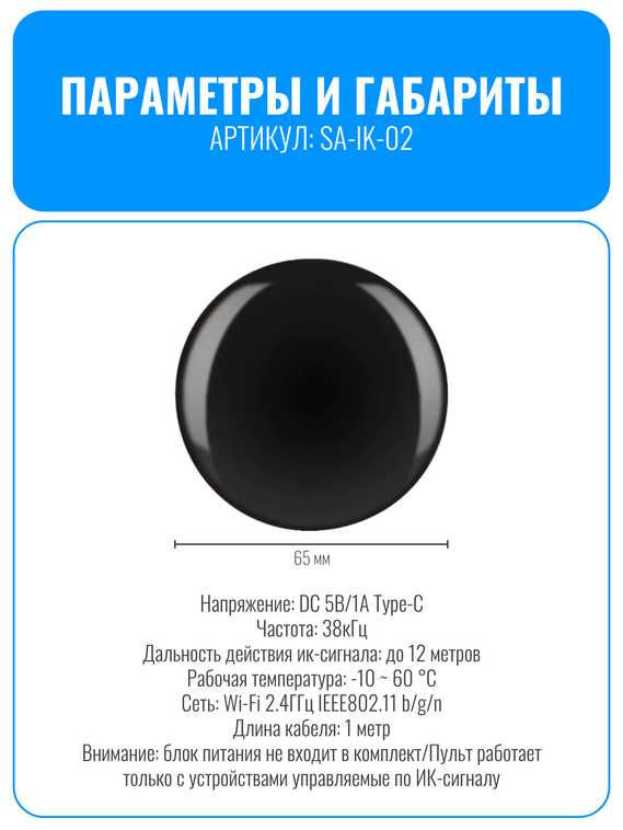 Умный Wi-Fi ИК пульт Smart Aura универсальный