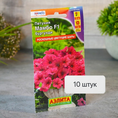 ПЕТУНИЯ Мамбо бургунди Аэлита Ц (10шт)