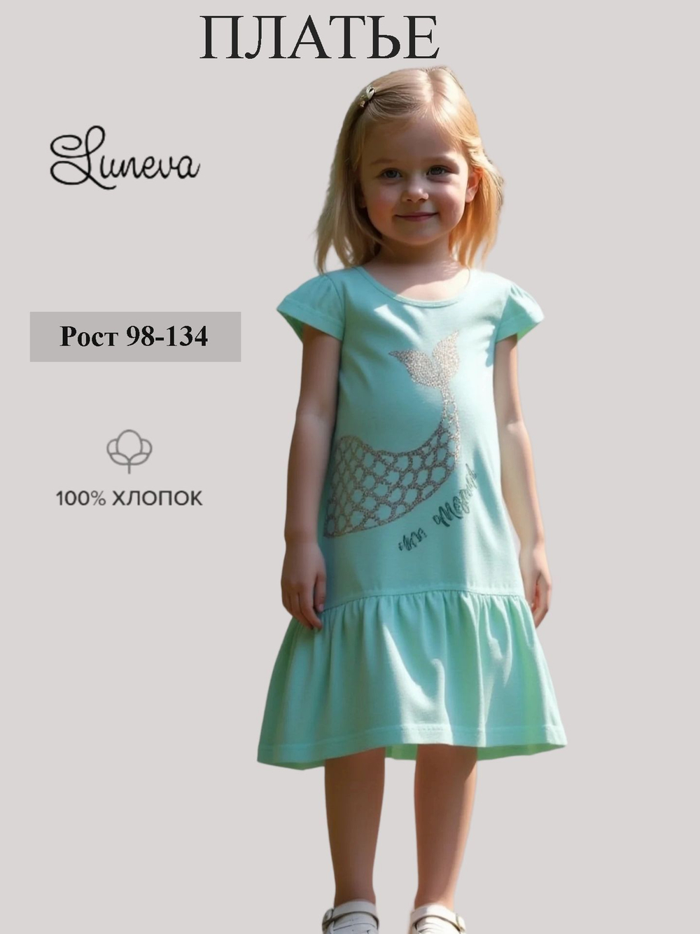 11-149-8 платье для девочки Luneva.