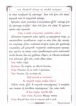 Октоих в 2-х тт