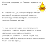 Масло персиковое, рафинированное