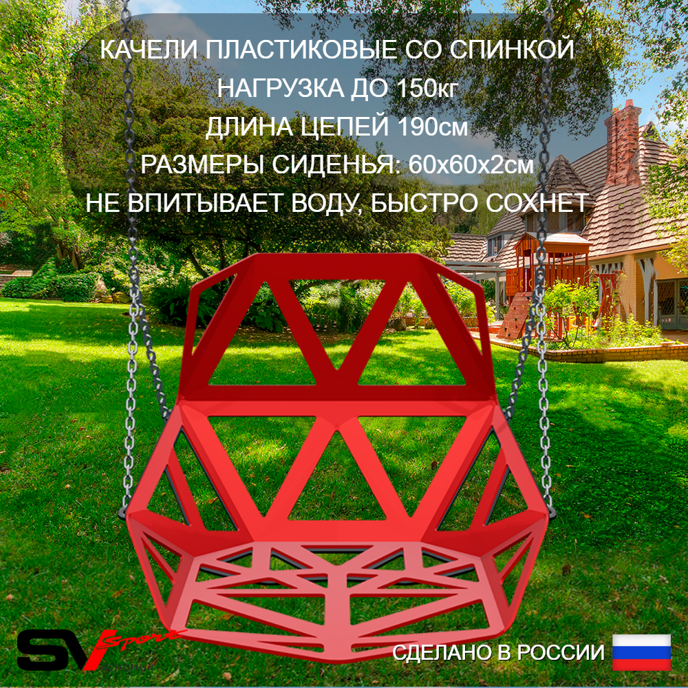 Уличные качели Sv Sport Maxi х 2 УК310.1П4 (4.8м/Гнездо 100см 2шт/Со спинкой 2шт/Подвесы на подш 4к)