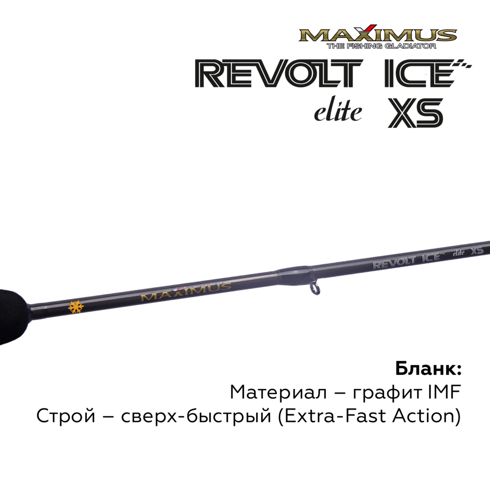 Зимняя удочка Maximus REVOLT ICE XS ELITE 301M 0,75м до 30гр