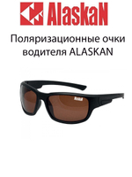 Поляризационные очки водителя AG19-02 Yukon brown