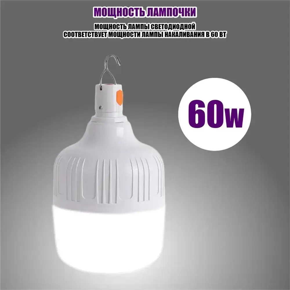 Уличный подвесной светильник аккумуляторный, 60W, 2 шт