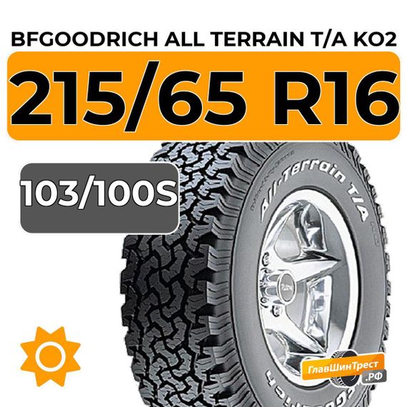 BFGoodrich All Terrain T/A KO2 215/65 R16C 103/100S XL