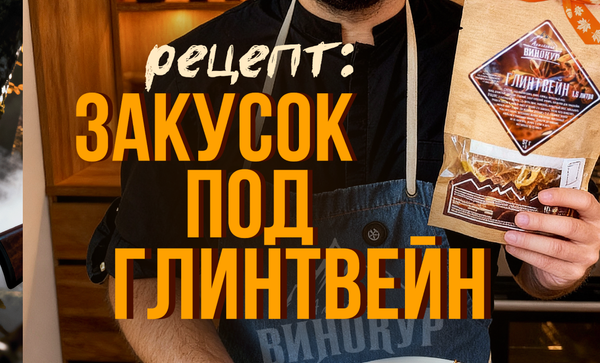 Идеальные закуски под глинтвейн: рулетики со спаржей и брускетты с инжиром