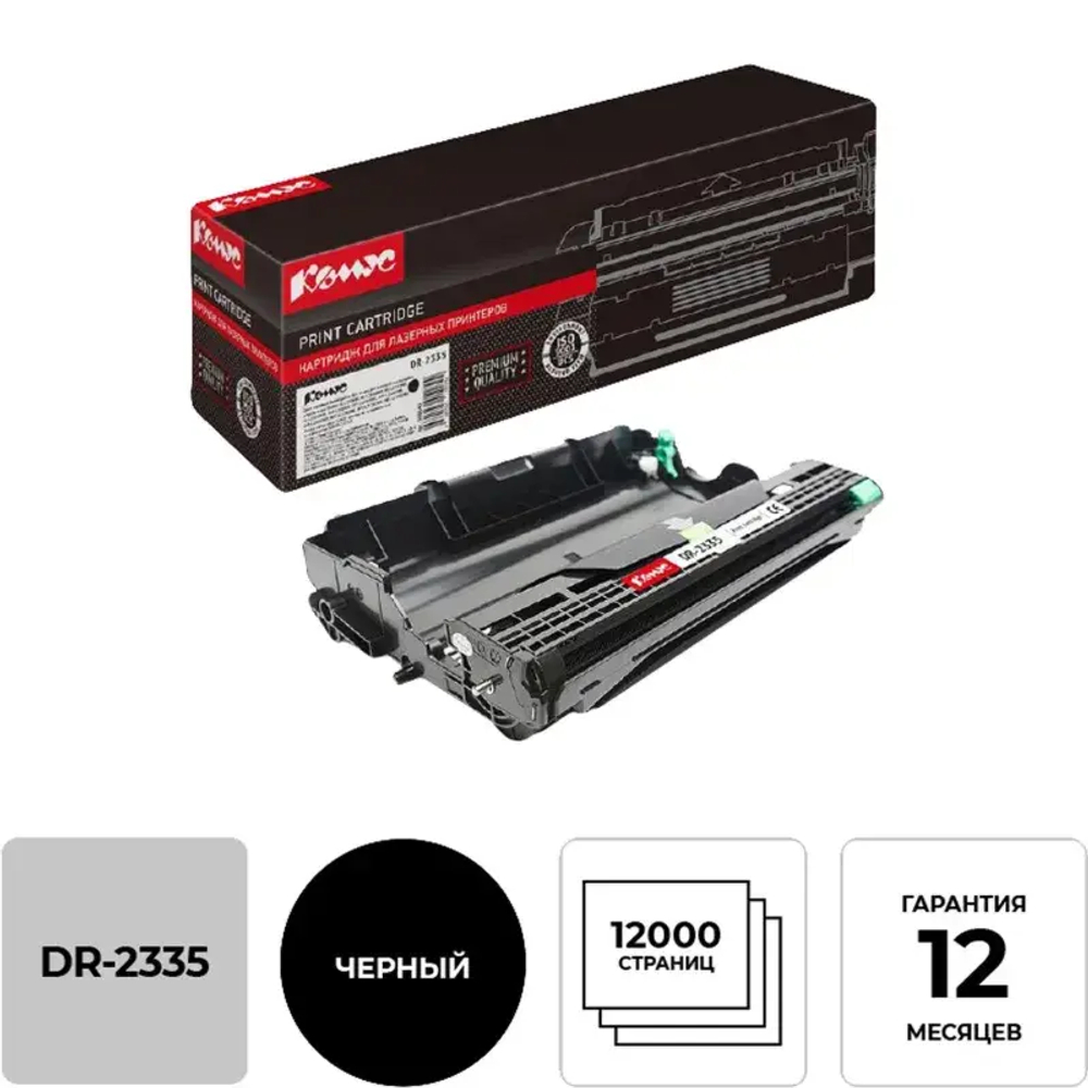 Драм-картридж КОМУС DR-2335 для Brother HL-L2300D/L2340/2360/2365/2500