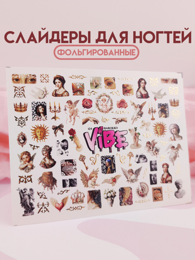 Барокко 124