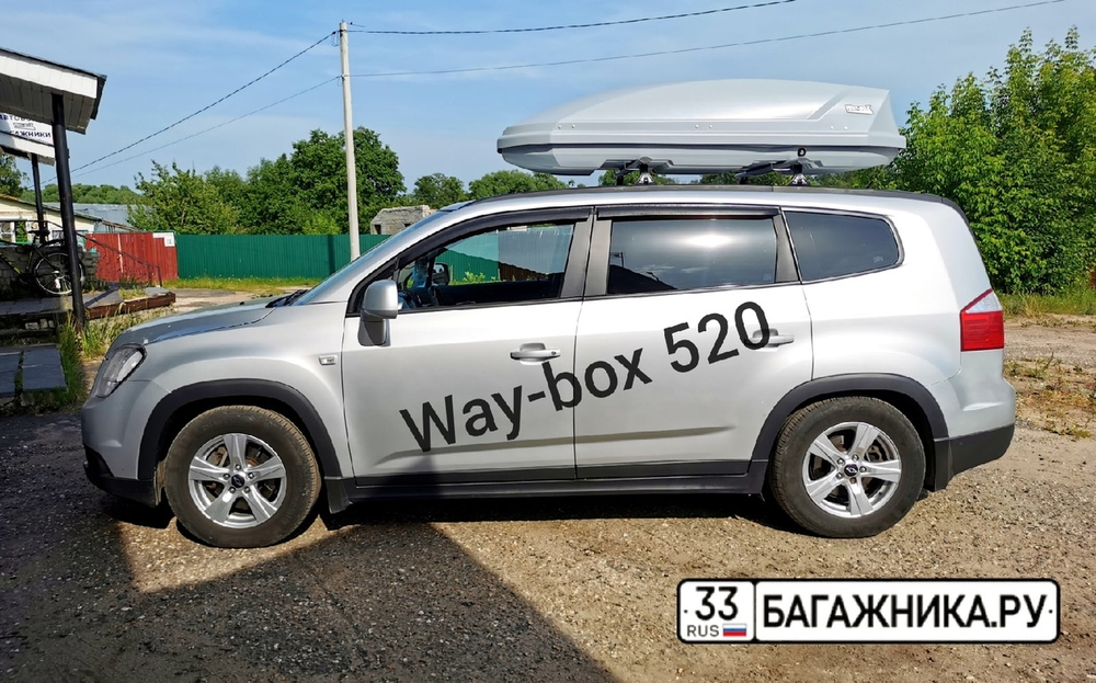 Автобокс Way-box на Chevrolet Orlando