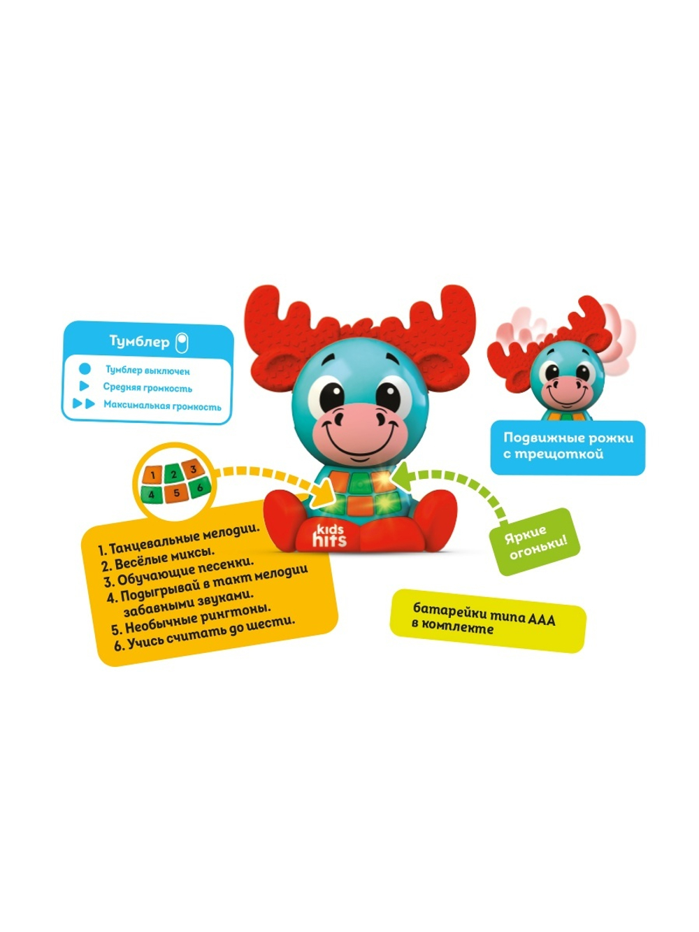 Интерактивная игрушка Kids Hits Кроха Веселый лосенок