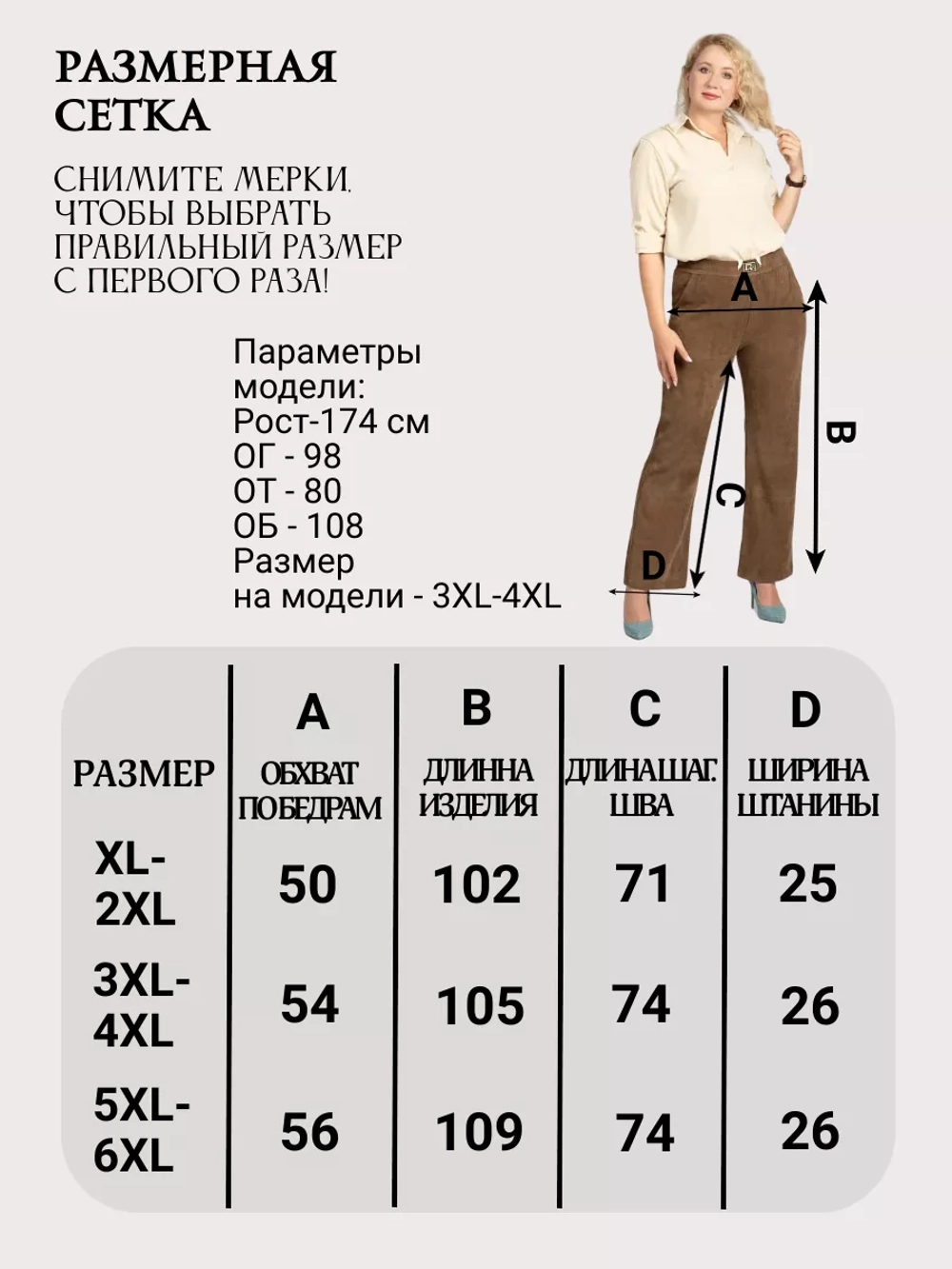 брюки вельветовые широкие палаццо на резинке
