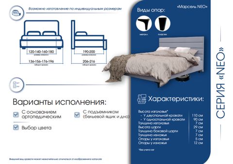 Кровать Марсель НЕО