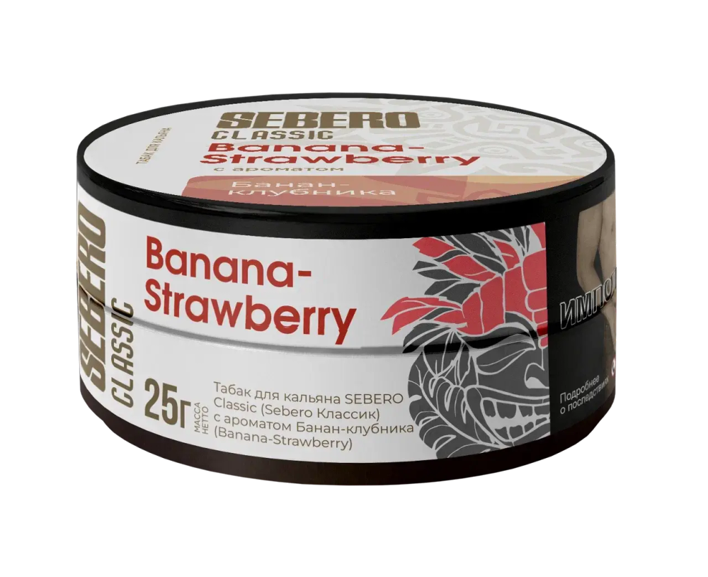 SEBERO Classic  Банан-клубника (Strawberry-banana) 25г