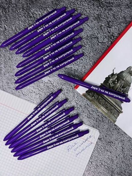 Набор пластиковых ручек Дарю пятёрки