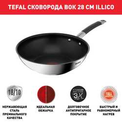 Сковорода-вок Tefal Illico 28см G7441974
