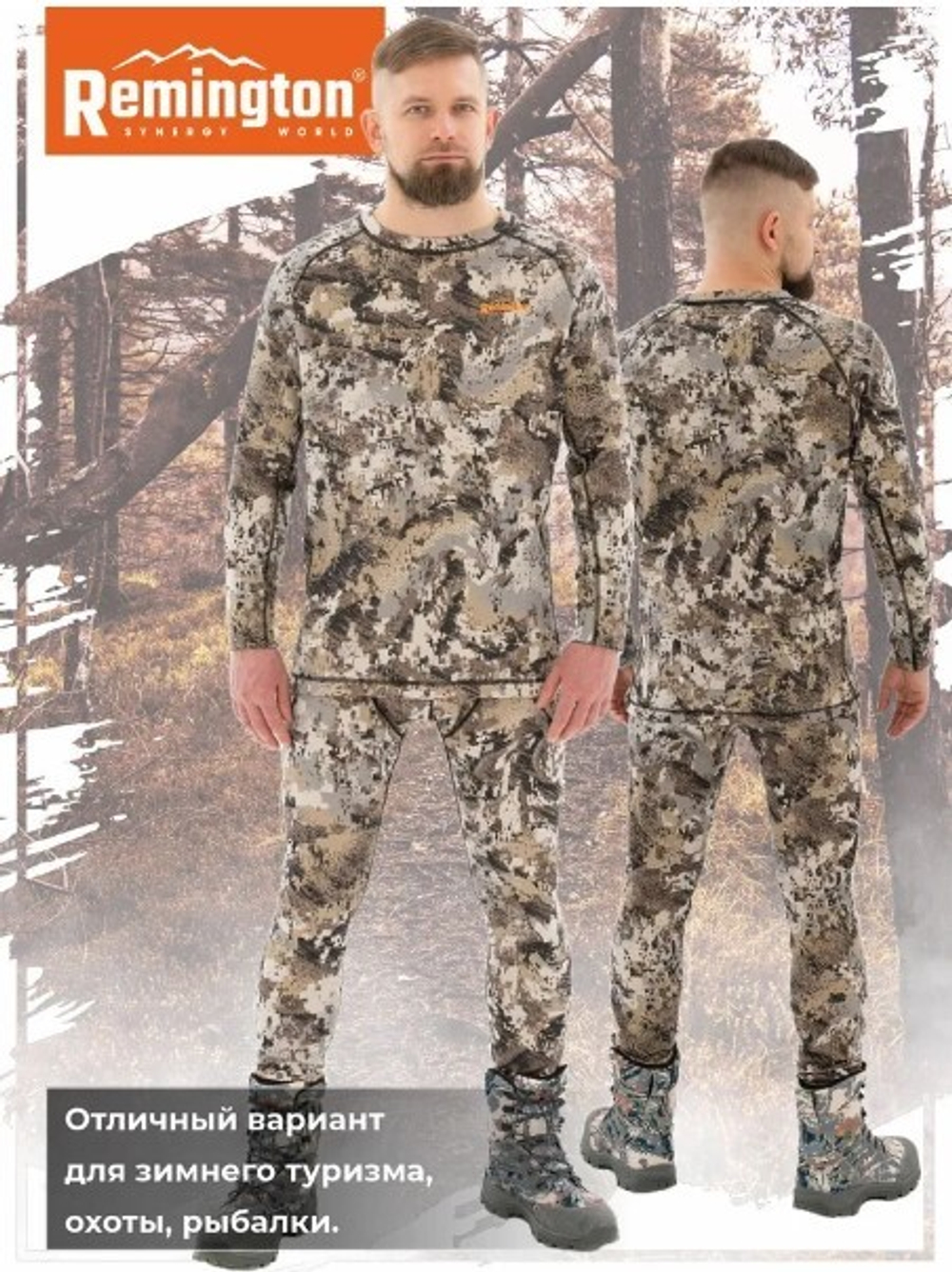 Термобелье Remington Underwear Winter forest, р. M