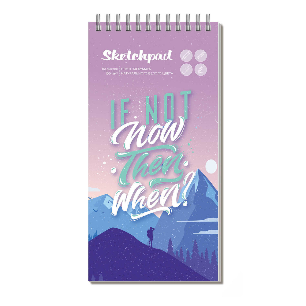 Скетчпад 105х210 мм, 80 л, блок - белый офсет 100 г/м², арт. 62112 РОЗОВЫЙ ЗАКАТ /обложка полноцветная печать, твёрдый переплёт на гребне, глянцевая ламинация,