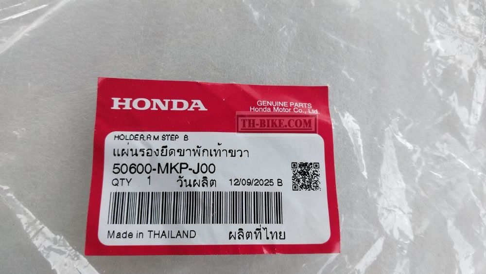 50600-MKP-J00. HOLDER, R. MAIN STEP. HONDA