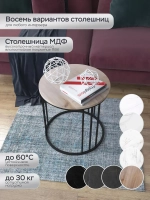 Журнальный стол "Трио малый"