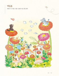 Cat's autumn picnic. Coloring Book