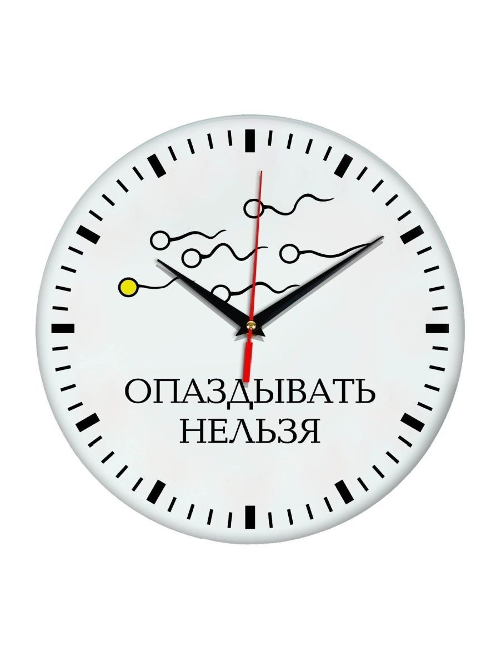 Настенные часы "Опаздывать нельзя" (-)