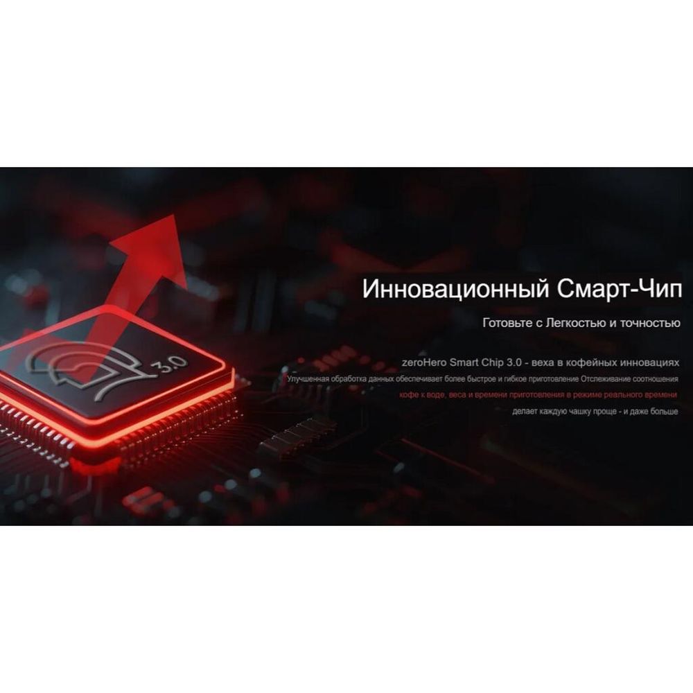 Весы кофейные портативные SMART SCALE 3.0 (POUR-OVER) белые 0,3-2000гр батарея 1800mAH ZeroHero
