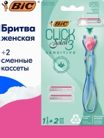 BiC Женский Станок для бритья "CLiCK 3 SENSITIVE" (2 касс)