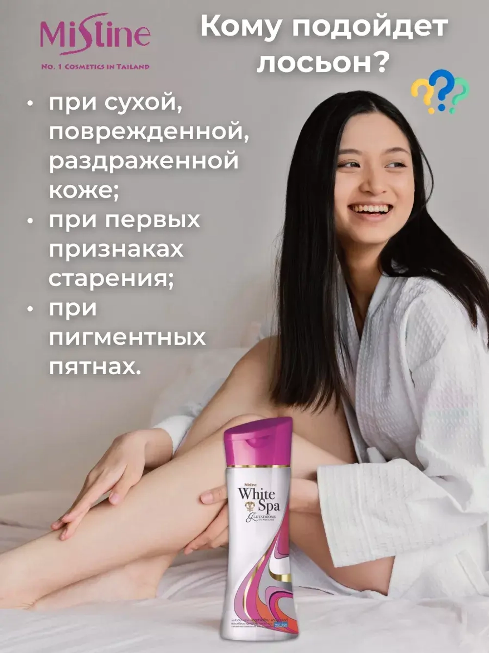 Лосьон для тела Глутатион&Арбутин из Таиланда