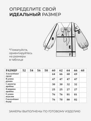 Цена на Блузка-6335 больших размеров