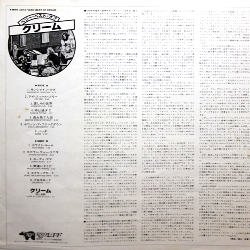 Cream / Very Best Of Cream (LP)