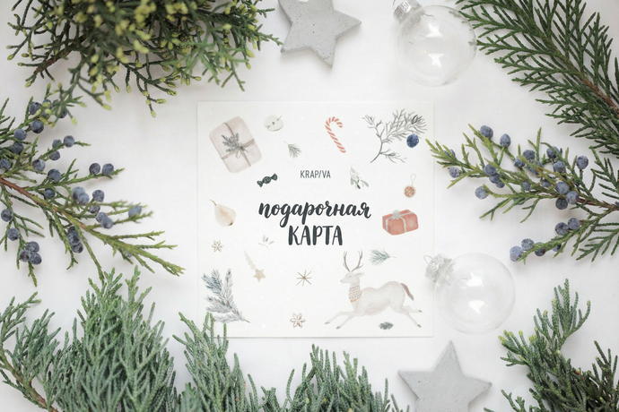 Подарочный сертификат