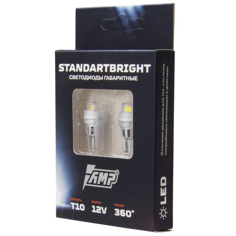 AMP 360 Standart Bright T10 LED лампа габаритных огней