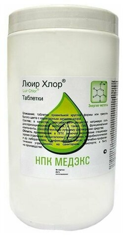 Дезинфицирующее ср-во Люир Хлор Люкс 1кг. (300 таб.)