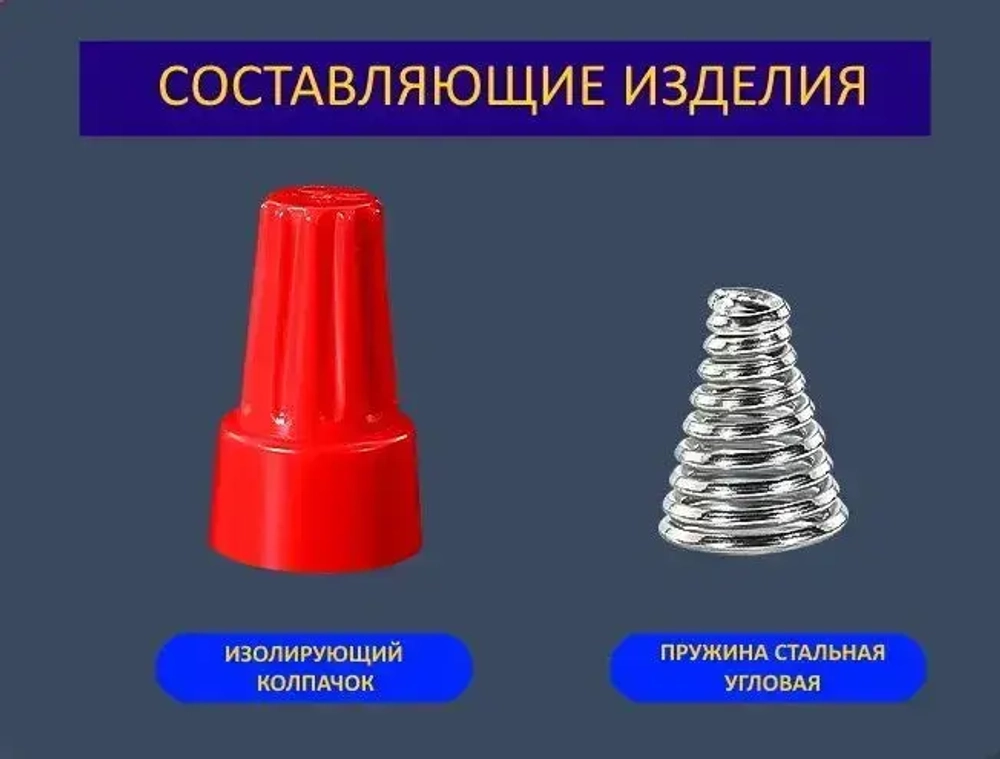 Колпачки СИЗ: набор 102 шт соединительных зажимов для скрутки проводов при электромонтаже