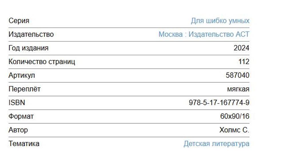 🕵️‍♂️ Серия «Для шибко умных»: Тренируем мозг, ищем детали, раскрашиваем мир!