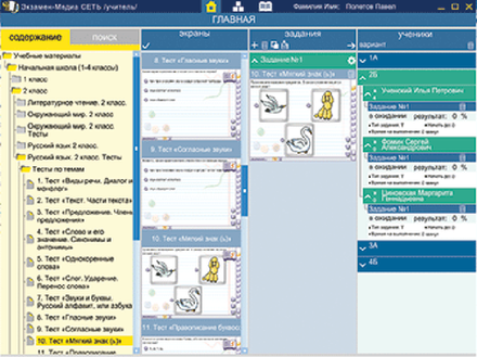Сетевая версия. Тесты. Русский язык 2 класс