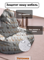 Чехол 2XL для кресла-мешка с узором