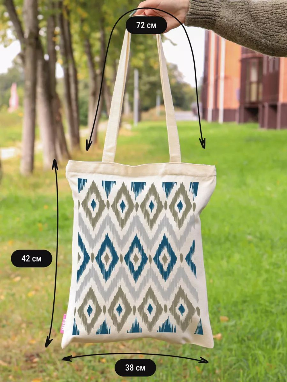 Сумка шоппер бежевая на молнии с карманом с принтом