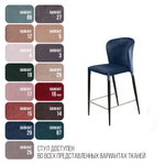 Стул полубарный Albert, бархат синий 29 /опора конус