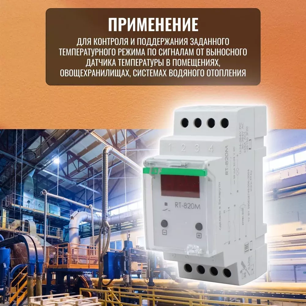 Реле контроля температуры RT-823 50-260В 16А 1P IP20 (от +60 до +95 град.C; выносной датчик с термоус. проводом)