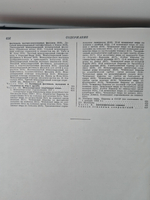Ежегодник Большой Советской Энциклопедии. Выпуск 2 (1958)