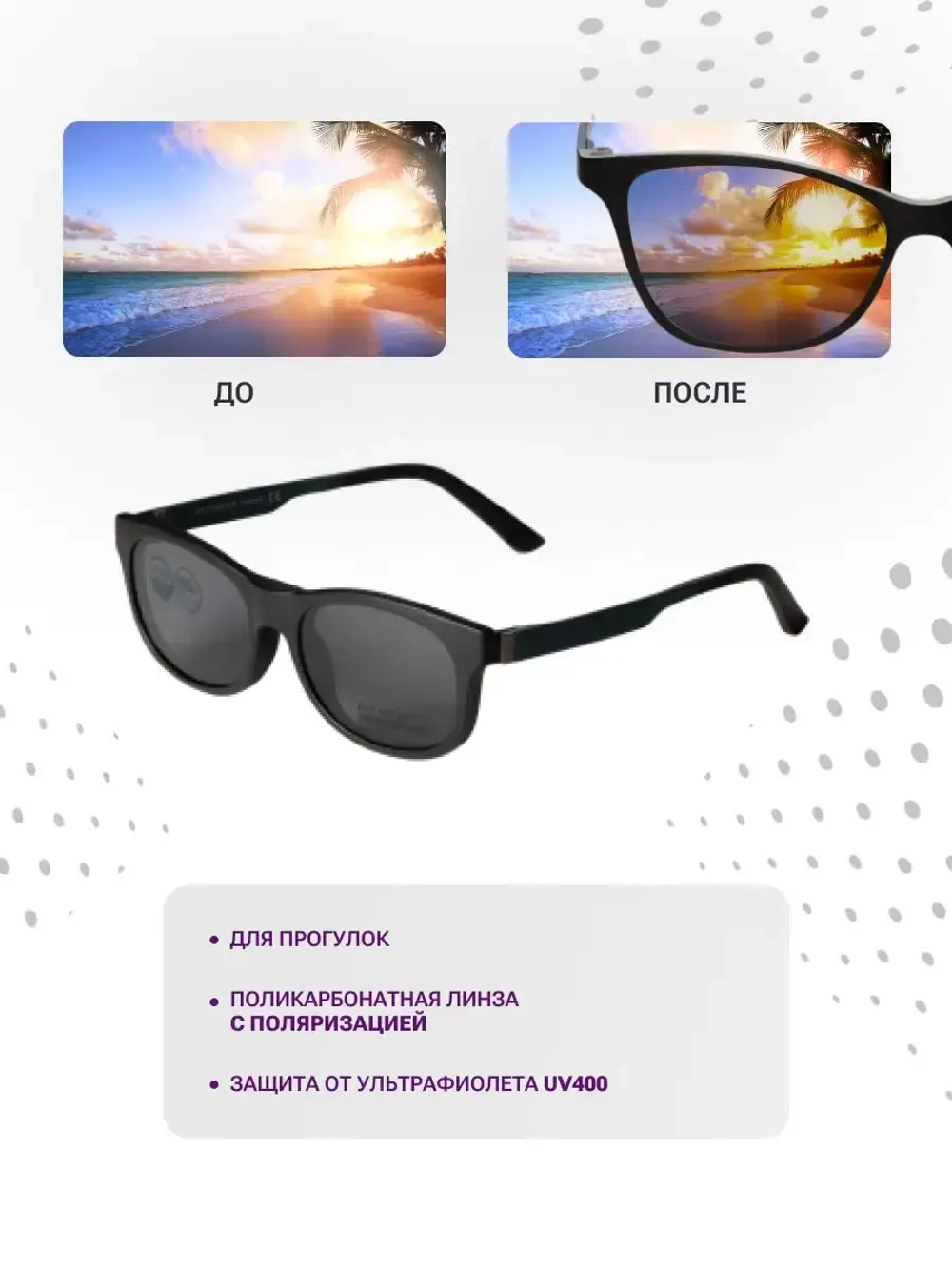 Оправа для очков с магнитными накладками 3в1