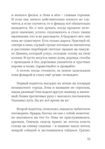 Где дом и дым глубин и алый