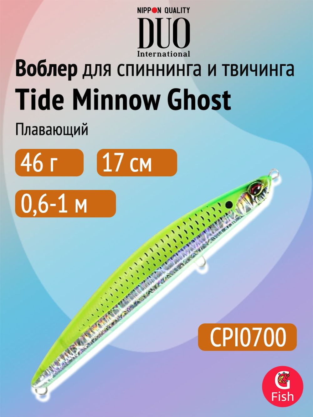 Воблер для рыбалки DUO Tide Minnow Ghost 170F, ACC0647 Pearl Red Head Mullet, 170 мм, 46 г, плавающий, минноу