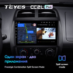 Teyes CC2L Plus 9" для Renault Kwid 2015-2019