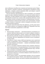 Эмоциональный интеллект. Управлять собой и влиять на других
