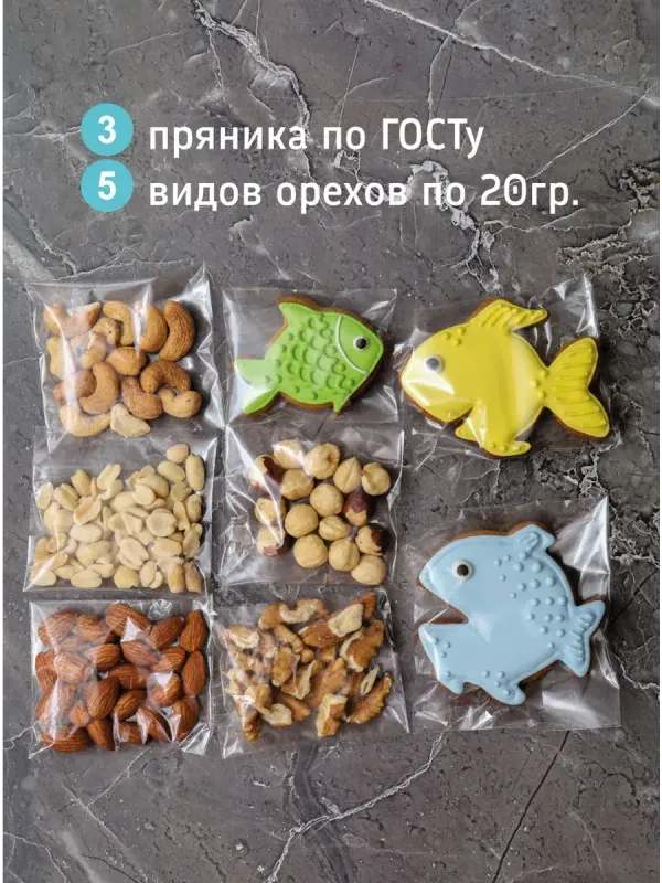 Подарочный набор имбирные пряники и орехи